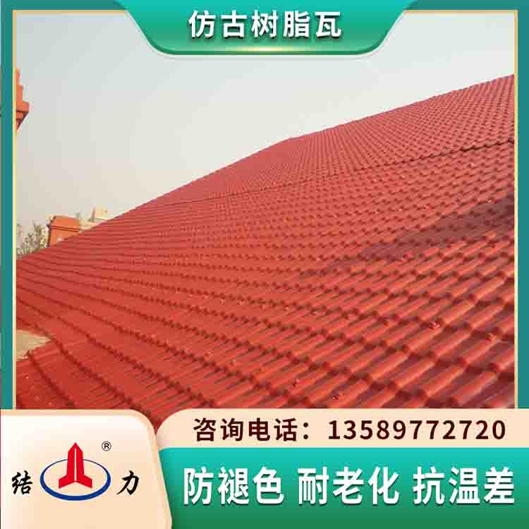 树脂瓦停车棚 山东烟台树脂仿古瓦 屋顶彩瓦抗荷载