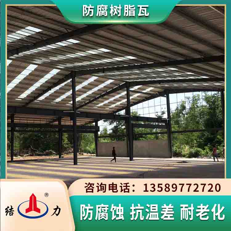 树脂波形瓦 江苏南京耐腐树脂瓦 树脂防腐瓦难燃烧