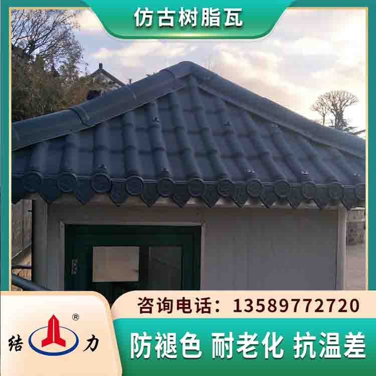树脂琉璃瓦 屋面仿古瓦 山东威海彩色pvc屋顶瓦优势多