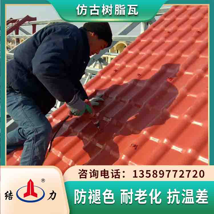 江苏泰州古建筑装饰瓦 竹节型树脂瓦 农村自建房用瓦配件齐全