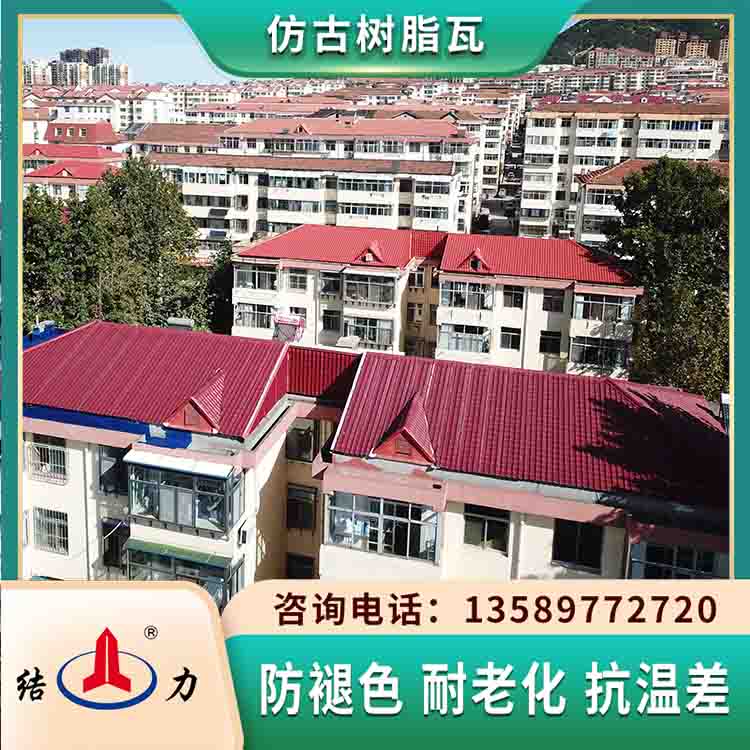 仿古树脂瓦 农村树脂瓦 河北唐山竹节树脂瓦保温降噪