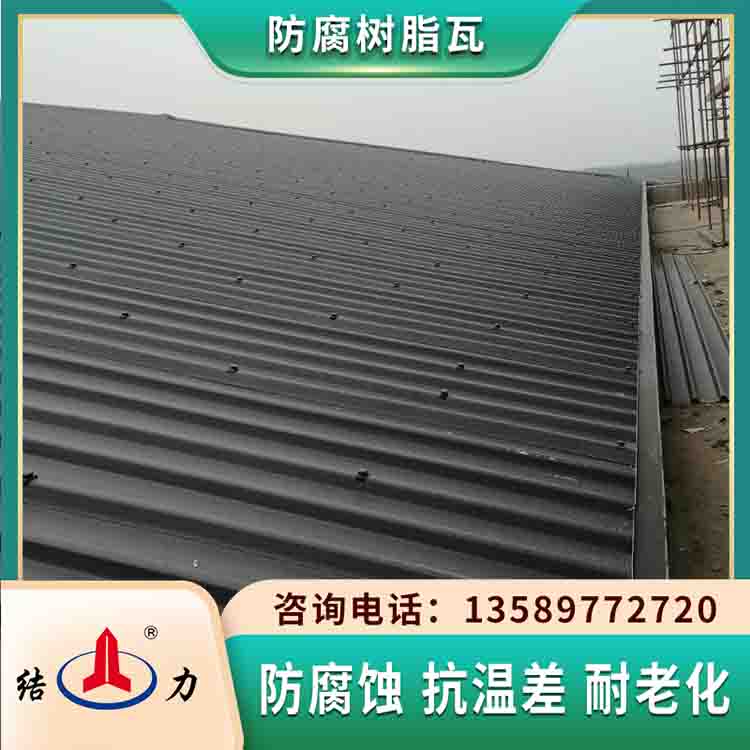 pvc波浪瓦 复合防水塑钢瓦 江苏无锡树脂瓦好原料不变形