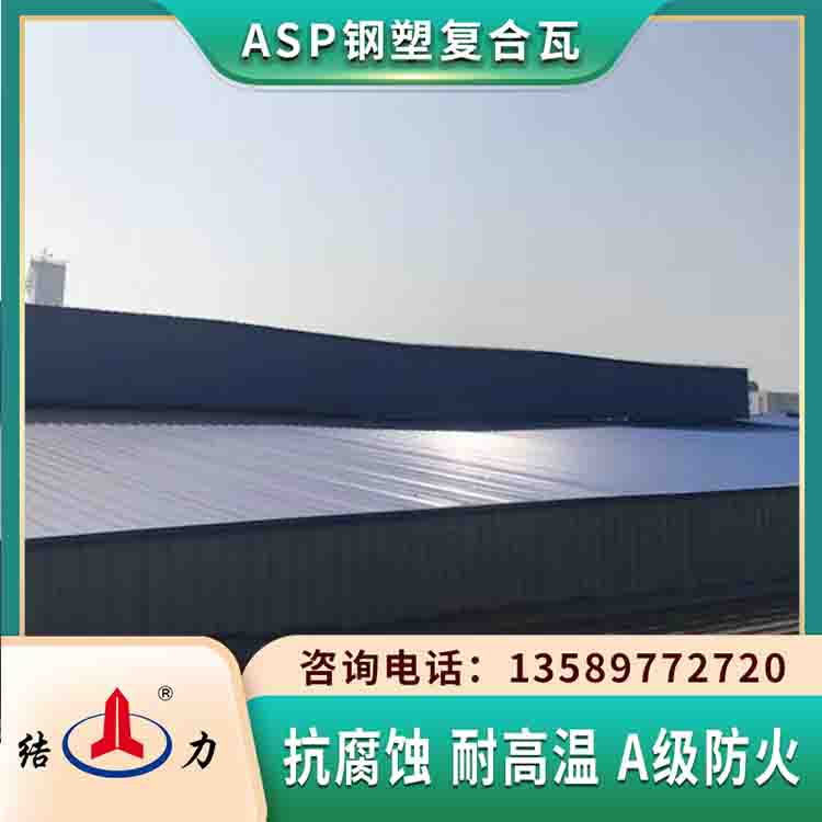 psp耐腐钢塑瓦 山东禹城复合防腐瓦 金属屋面瓦耐酸碱腐蚀