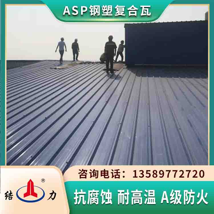 psp塑钢复合板 psp钢塑瓦 耐腐板彩钢瓦翻新替代品