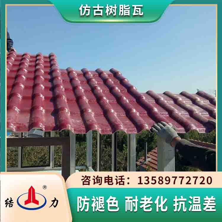 结力树脂复古瓦 仿古合成树脂瓦 辽宁沈阳轻质屋面瓦质量好