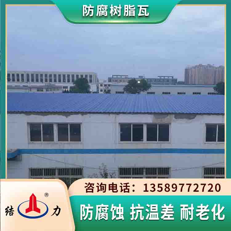 梯形apvc瓦  山东潍坊pvc厂房树脂瓦 树脂波浪瓦安装工期短