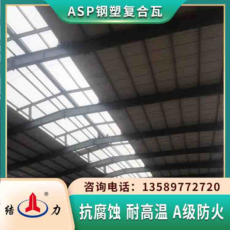 山东淄博钢塑复合瓦 化工厂耐腐板 Psp钢塑瓦生产厂家