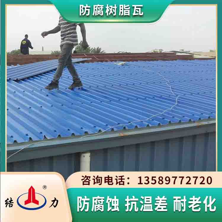 防腐复合瓦 河南许昌树脂玻纤瓦 厂房墙体板耐候绝缘