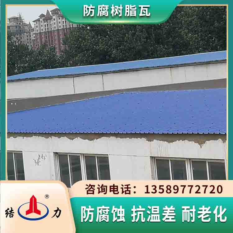 河北张家口覆膜防腐瓦 合成树脂瓦 防腐阻燃板性能稳定