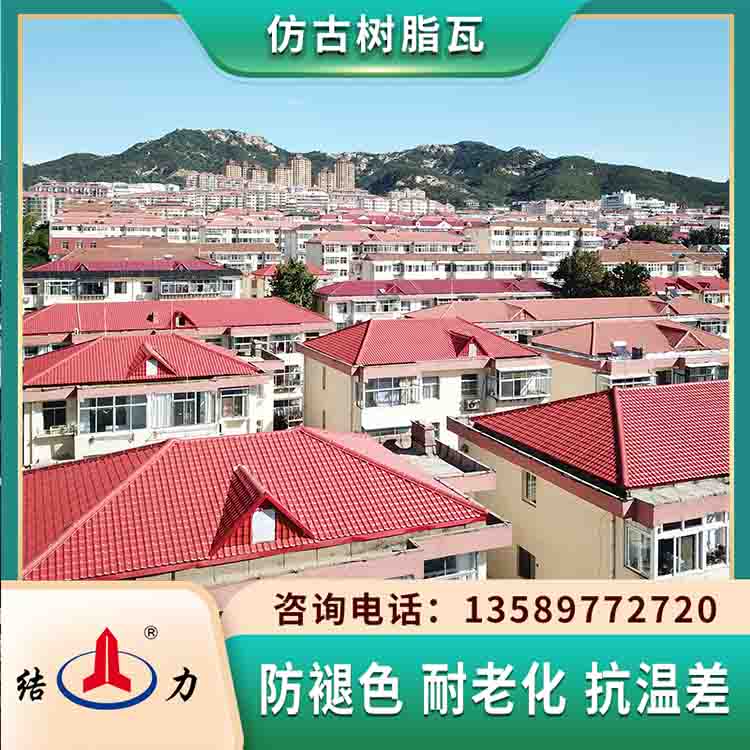 可定制屋顶隔热瓦 山东青岛仿古瓦 树脂仿琉璃瓦型号