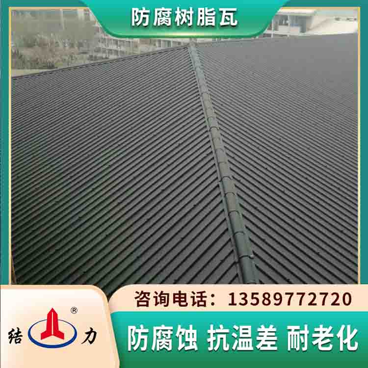 轻钢结构树脂防腐瓦 山东东营塑料瓦防腐板 pvc梯形瓦厂房