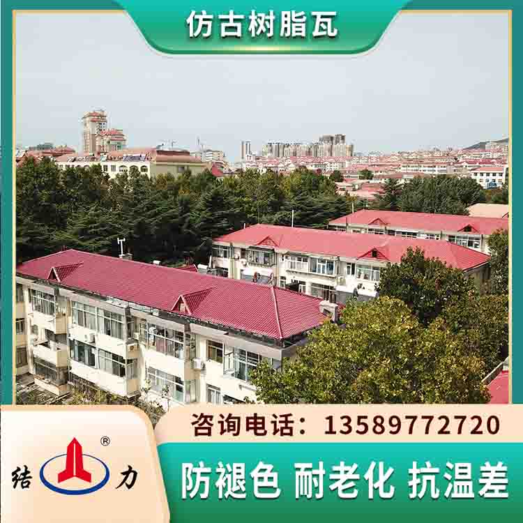 别墅塑料瓦 仿琉璃塑料瓦 山东烟台竹节型树脂瓦外观亮丽