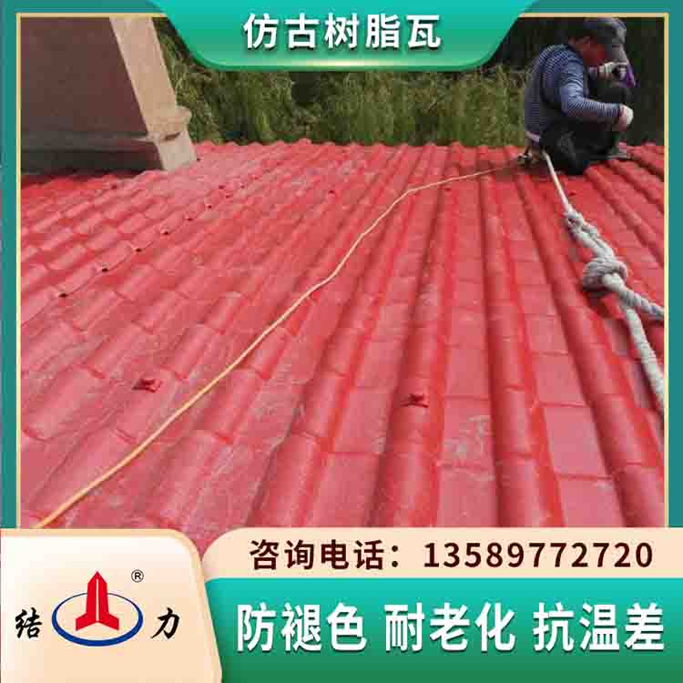 屋顶树脂瓦 河南济源古建树脂瓦 四面坡别墅瓦防火B1级