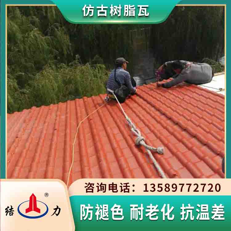 屋面彩色树脂瓦 山东淄博树脂琉璃瓦 古建仿古瓦防火防雨