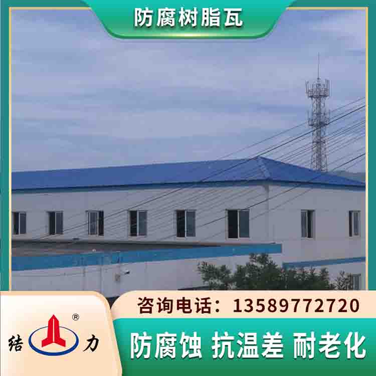 树脂波形瓦 吉林长春增强玻纤瓦 工业车间树脂瓦节约成本