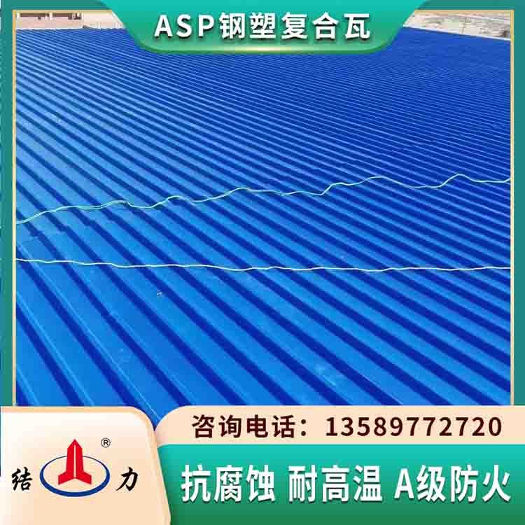 树脂彩钢瓦 山东莱阳psp防腐板 金属耐腐瓦用于厂房建设