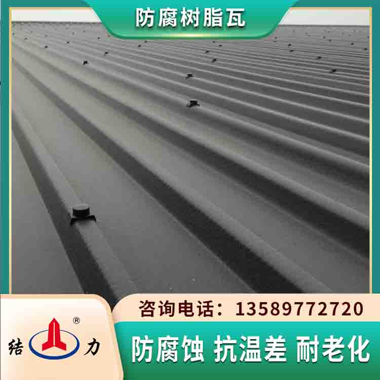 新型树脂塑钢瓦 江苏淮安玻纤防腐瓦 厂房合成树脂瓦抗拉伸
