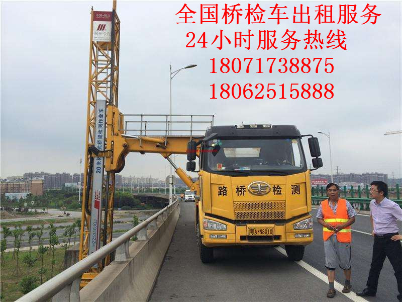 开化20米桥梁检测车租赁，龙游21米桥检车出租