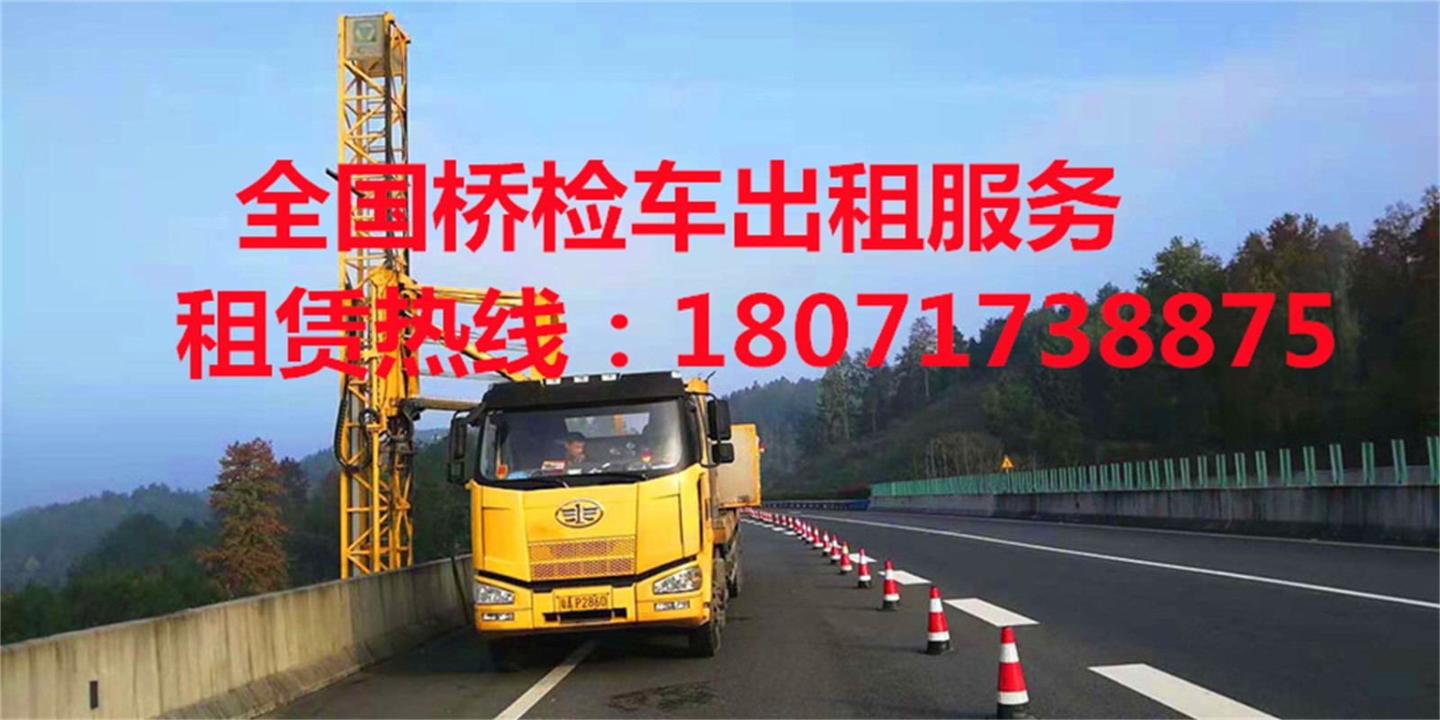 百色14米桥检车租赁，贺州路桥检测车出租