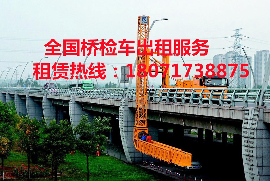 奉新18米桥检车出租，上高20米桥梁检测车租赁