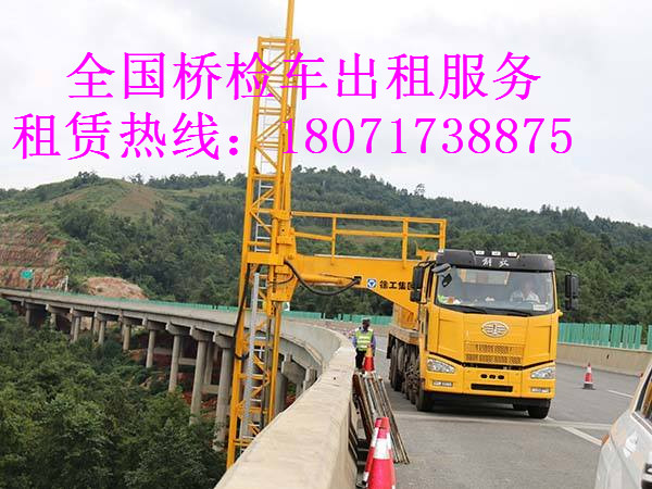 海北防撞缓冲车出租，延安16米路桥检测车租赁