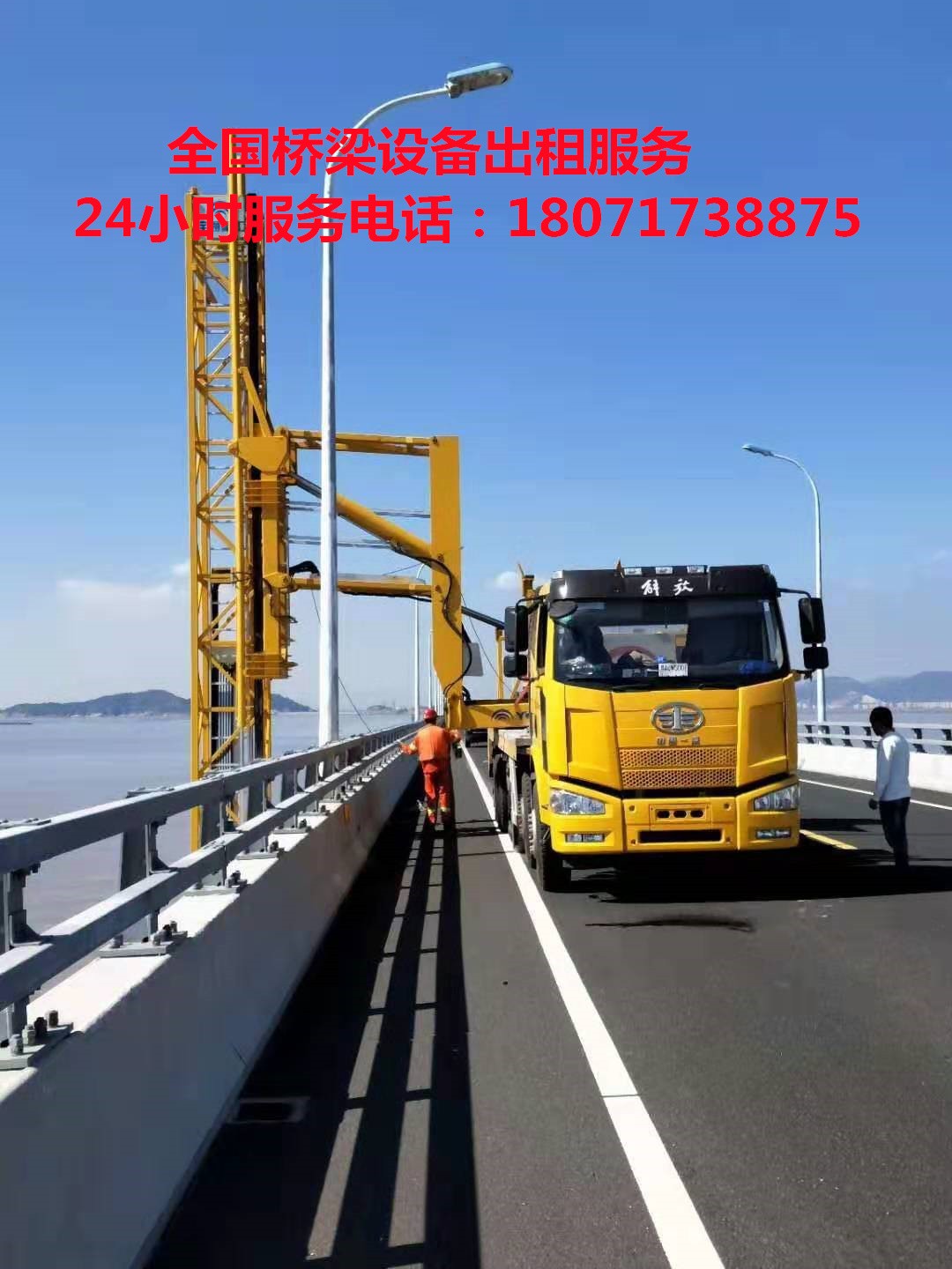 抚顺20米路桥检测车出租，本溪桥梁防撞缓冲车租赁