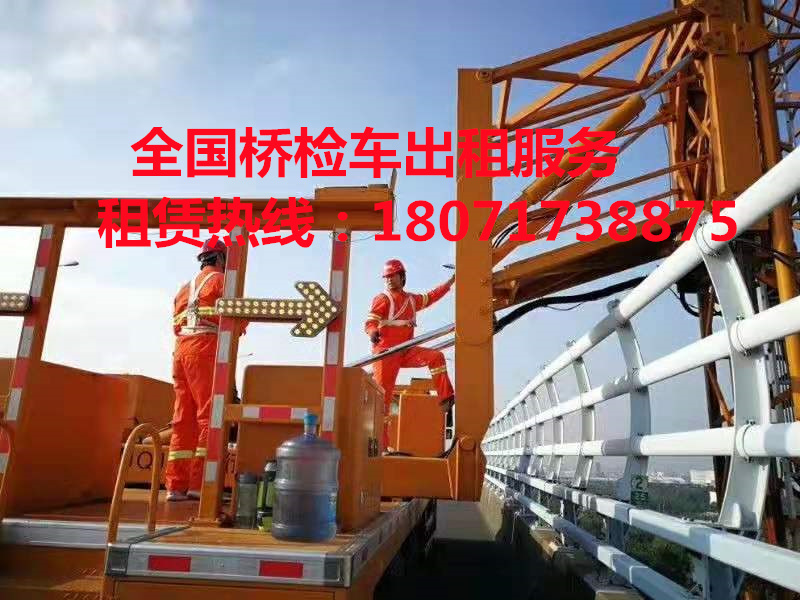 ​新城16米桥检车出租，西安20米桥梁检测车租赁
