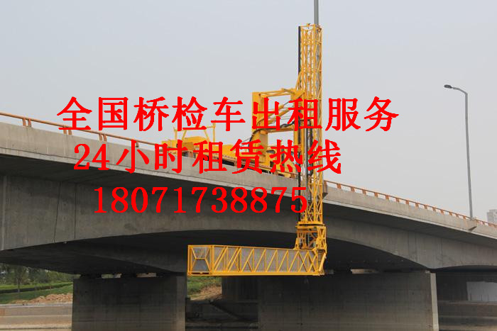 常德桥检车出租,韶关14米路桥检测车租赁