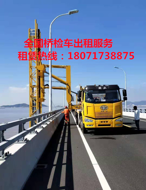 顺义防撞缓冲车租赁,珠山21米桥检车出租
