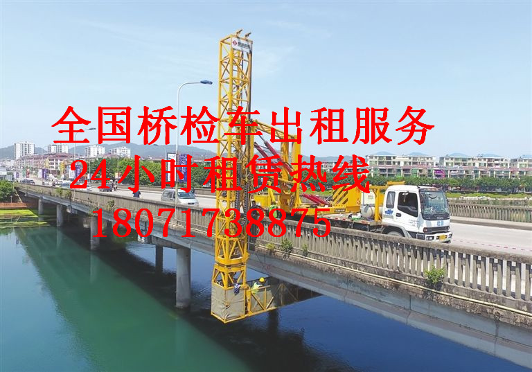 深圳18米桥检车租赁,罗湖16米桥梁检测车出租