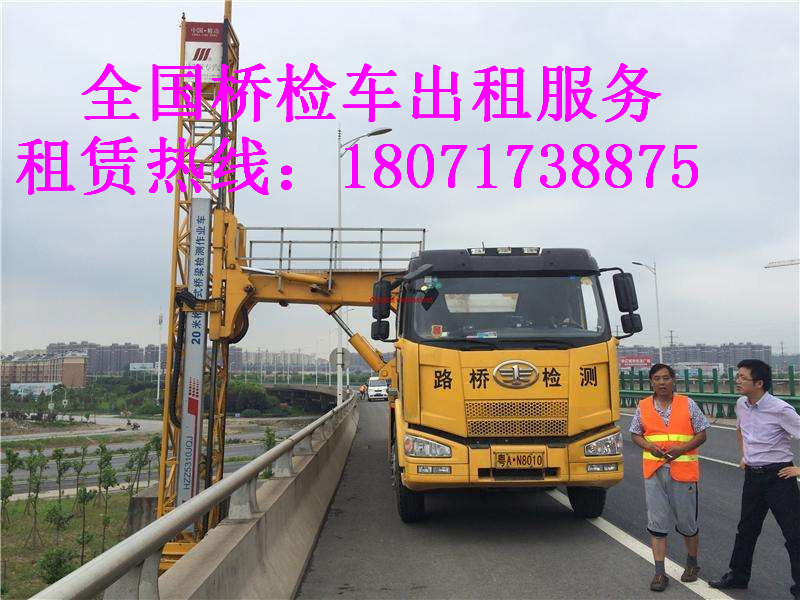 梅州18米桥梁检查车出租,河源16米路桥检测车租赁