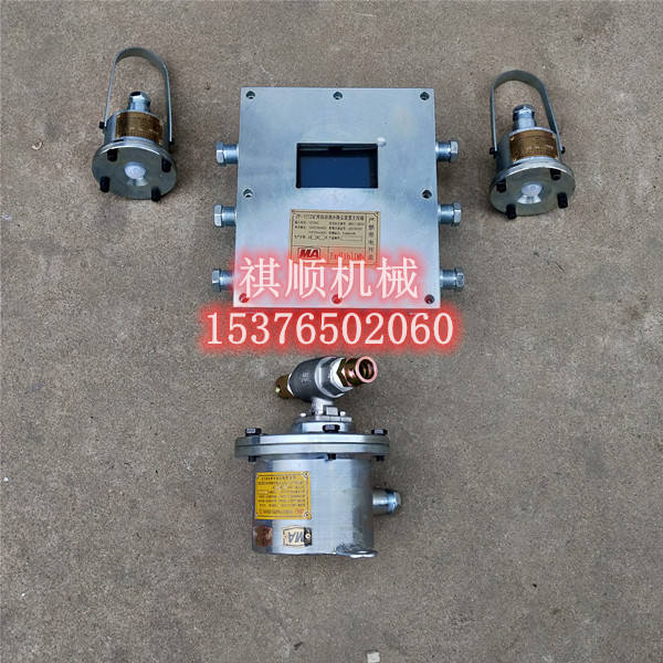 ZP-12C触控洒水喷雾 矿用全自动喷雾
