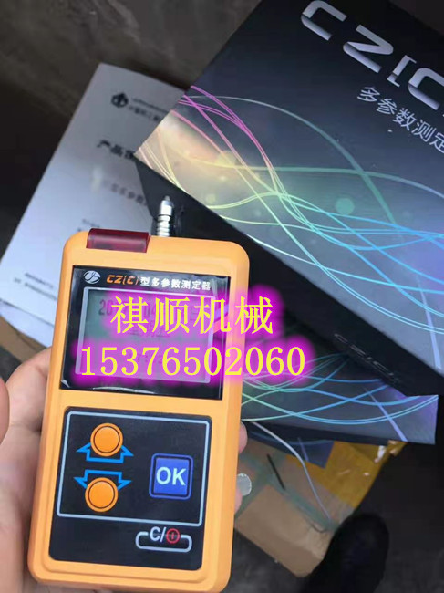 CZ（C）多参数测定器 便携式多参数测定仪