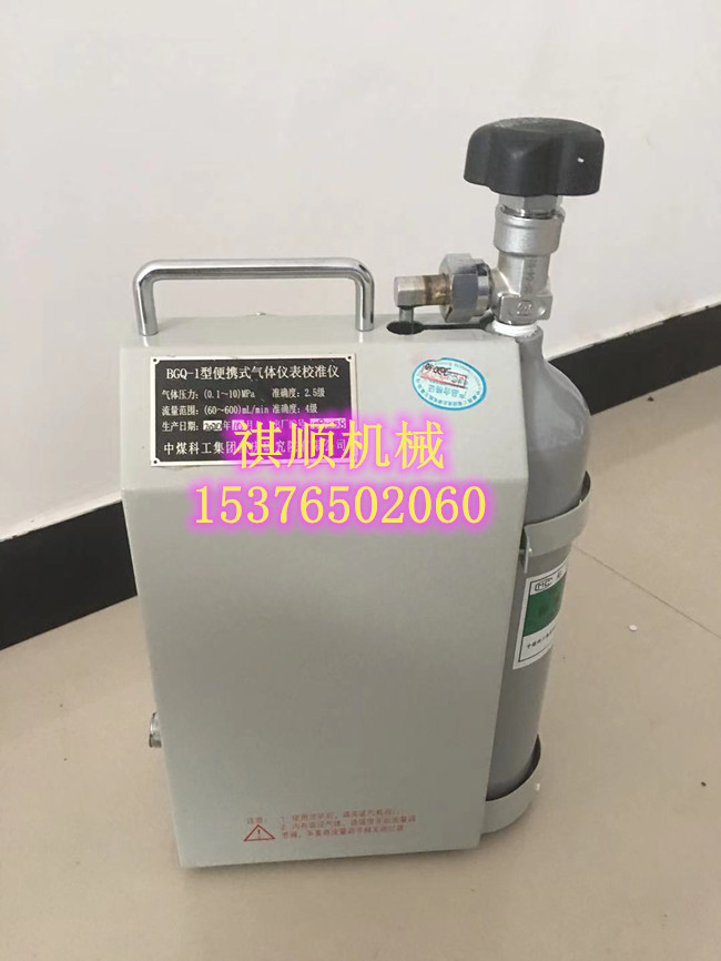BGQ-1气体仪表校验仪重庆煤科院