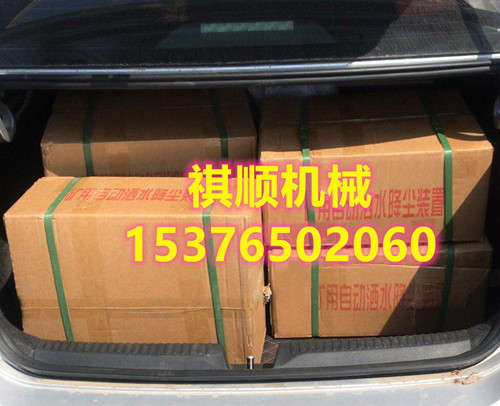 ZP127矿用洒水降尘内置电池阀 球阀主机一体洒水