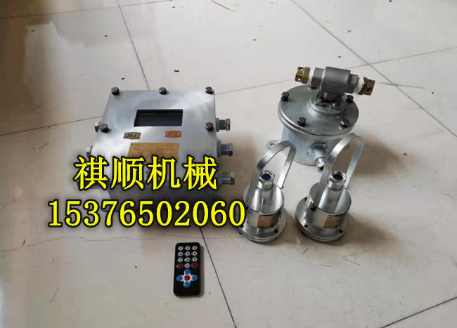 ZP127大巷红外洒水降尘装置 矿用全自动洒水降尘装置