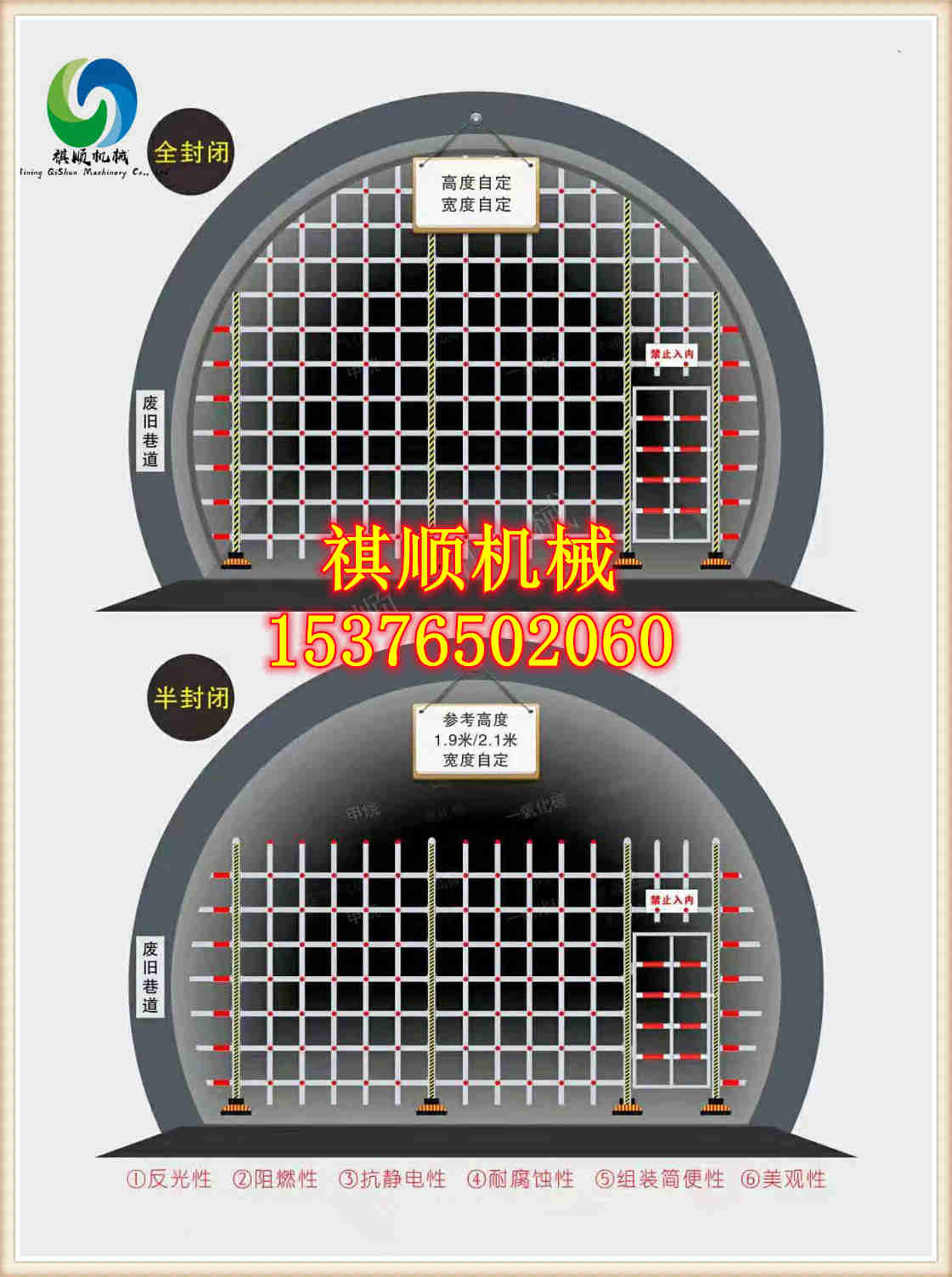 非标定做全封闭式反光栅栏 煤矿用反光密闭栅栏