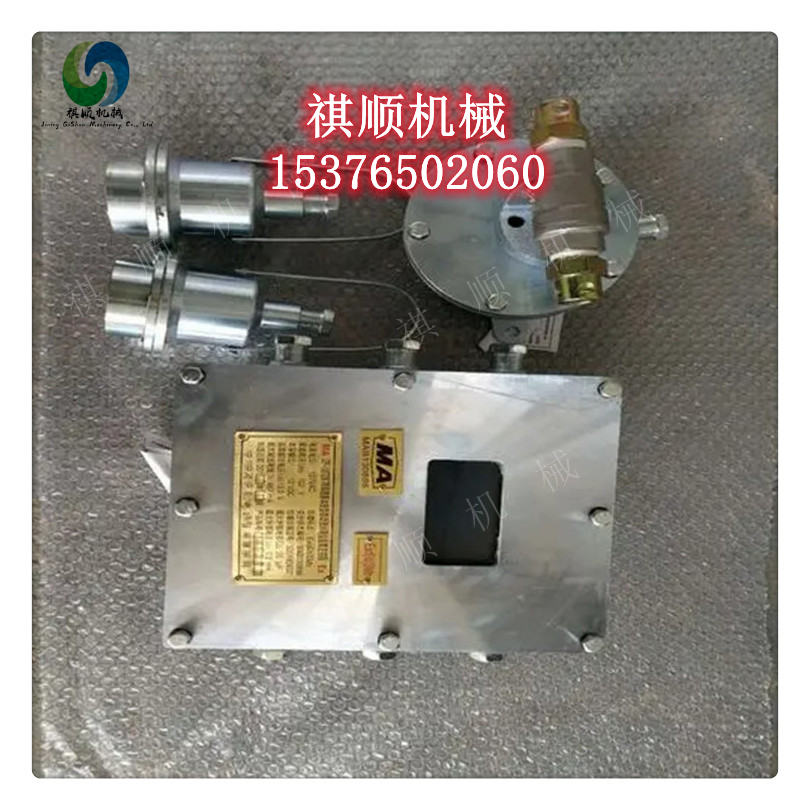 红外全自动感应洒水喷雾 ZP127矿用全自动定时洒水水幕