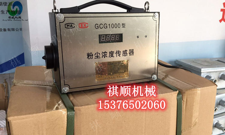 ZP127矿用测尘喷雾洒水 粉尘超限洒水降尘水幕
