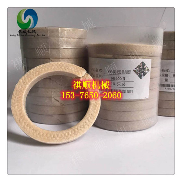 马丁米高密封圈 BRW200/31.5乳化液泵柱塞密封盘根