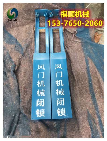 手动无压风门用闭锁器 重锤式无压风门闭锁装置