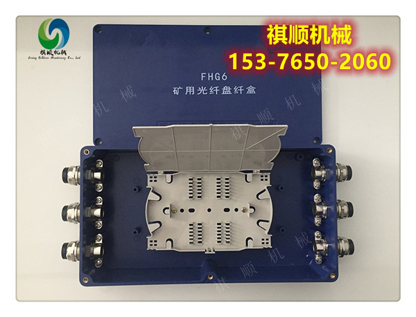 JHHG矿用光缆接线盒 矿用四通接线盒铁