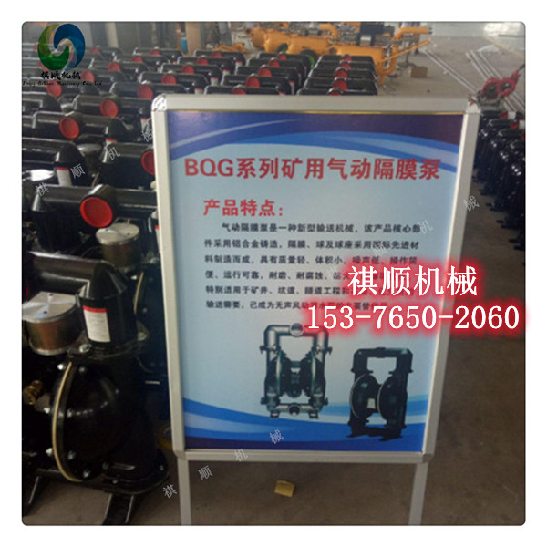 BQG100/0.4隔膜泵型号含义 矿用隔膜泵
