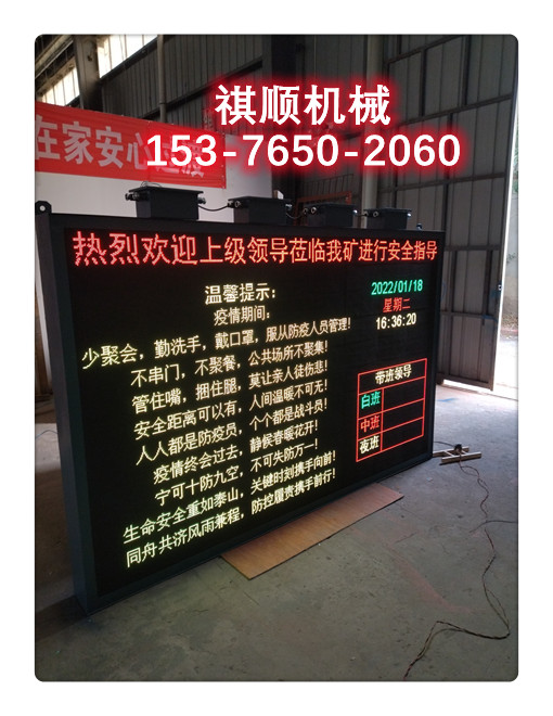 2.8*1.9煤矿用大屏 单面防爆显示屏定做