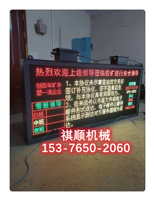 PH127煤矿用显示屏尺寸可定做 2.5*0.8米显示屏