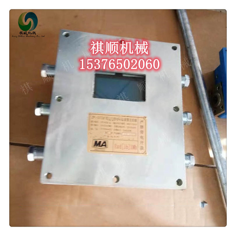 ZP127大巷洒水降尘装置 矿用自动除尘