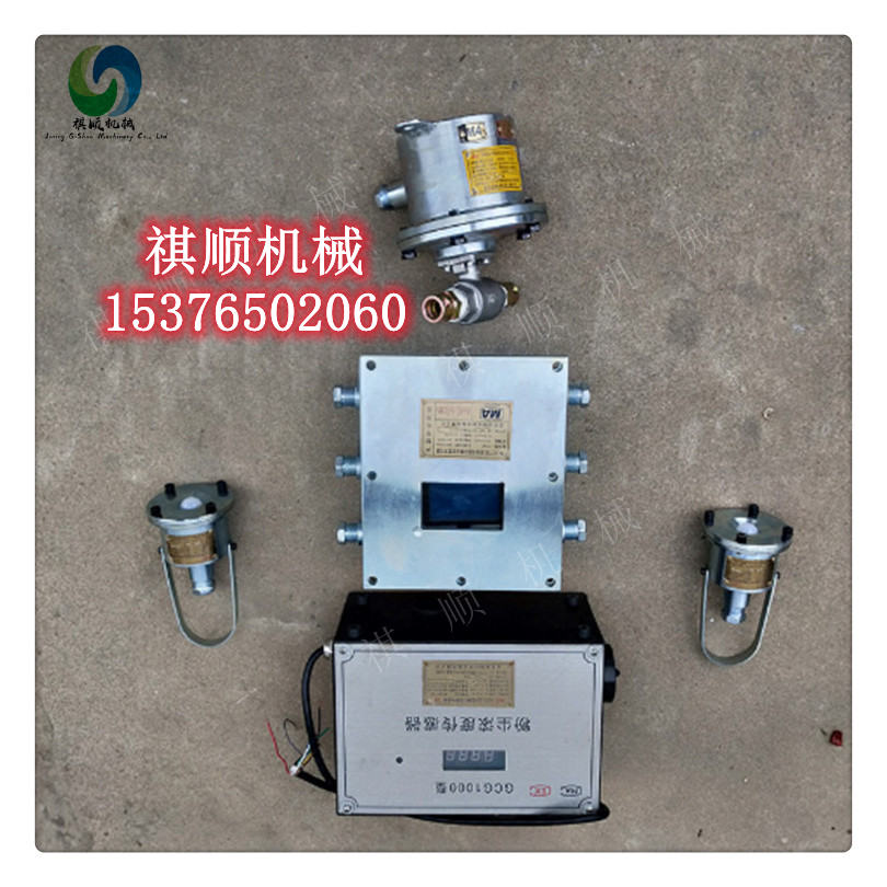 ZP127煤矿井下洒水降尘装置 全自动