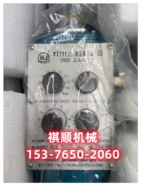 潍柴发动机专用红江调速器 液压调速器YT111UG1