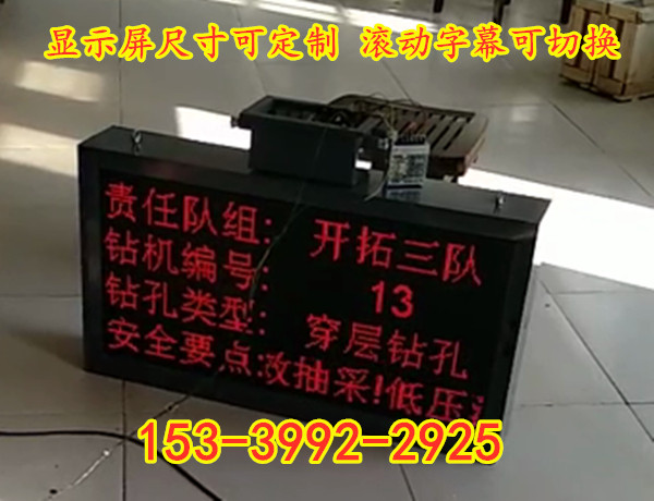 矿用隔爆兼本安型LED显示屏 显示屏尺寸可以定做