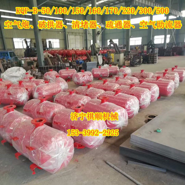 双头多头空气炮 KQP-B-150L空气炮 空气炮破拱器厂家